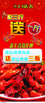 龙虾