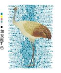 中国风 丹顶鹤 T恤印花设计