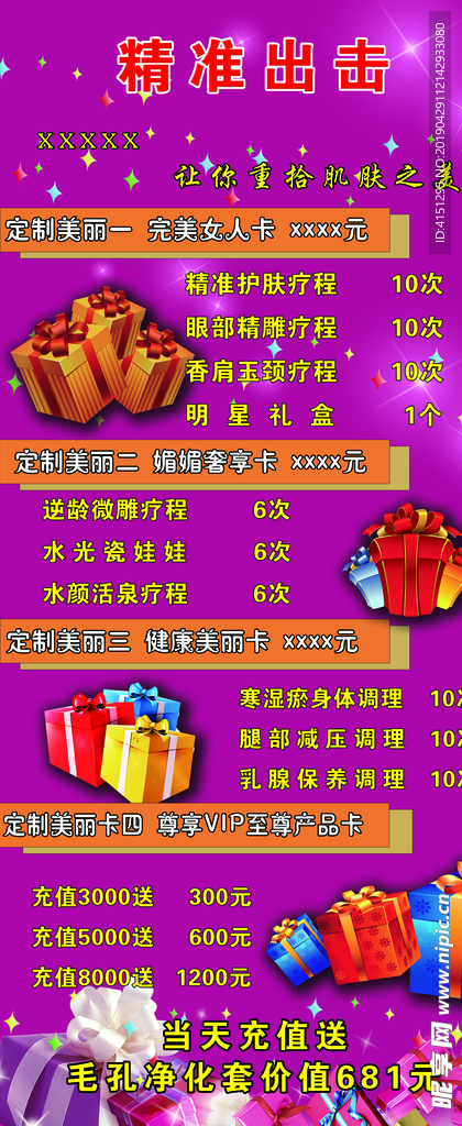 活动展架