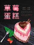 蛋糕