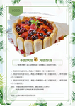 蛋糕