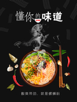 螺蛳粉