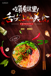 螺蛳粉