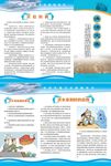 洪涝灾害卫生防病知识宣传三折页