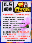 巴马瑶寨
