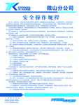天天快递