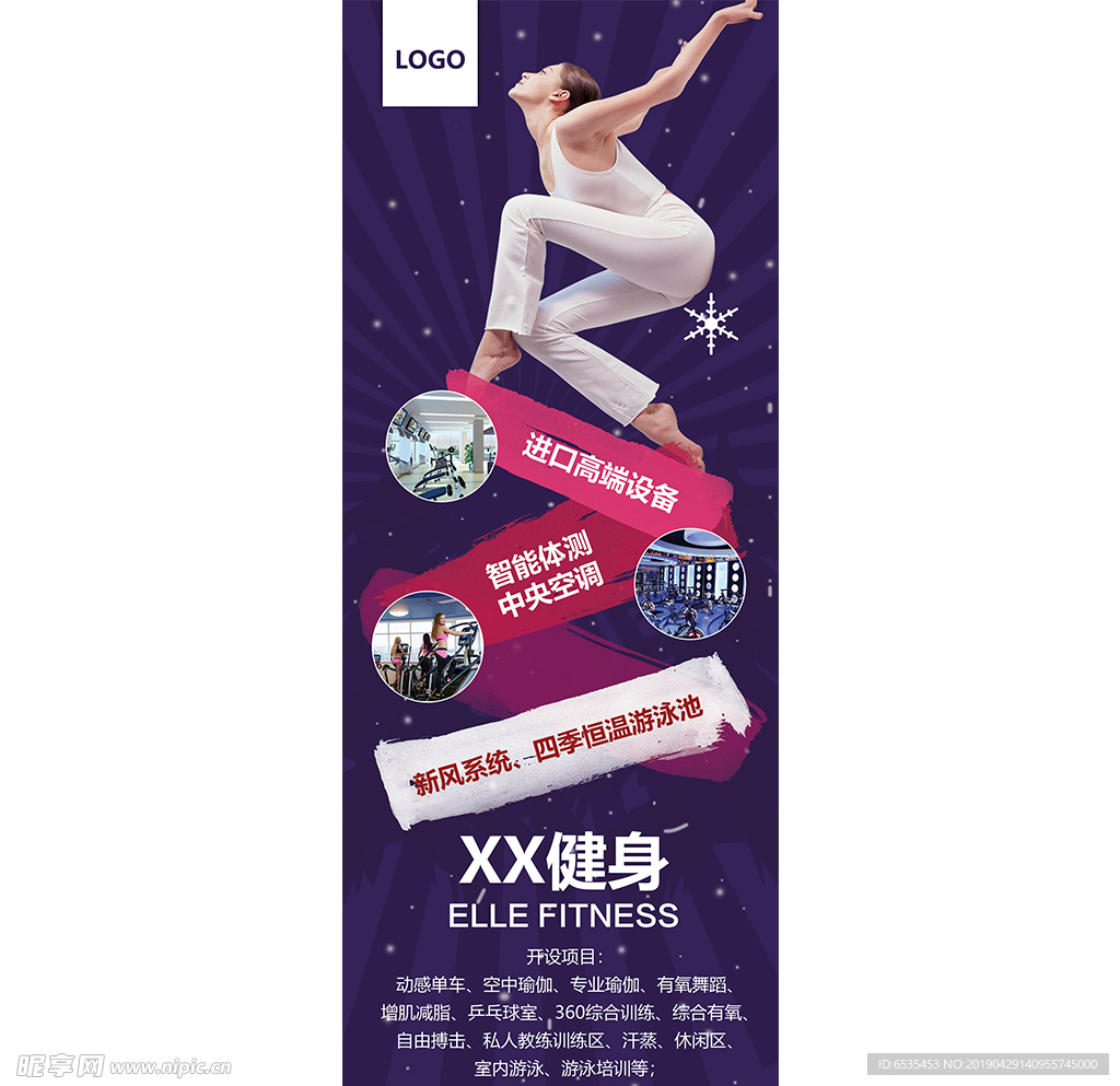 健身展架图片
