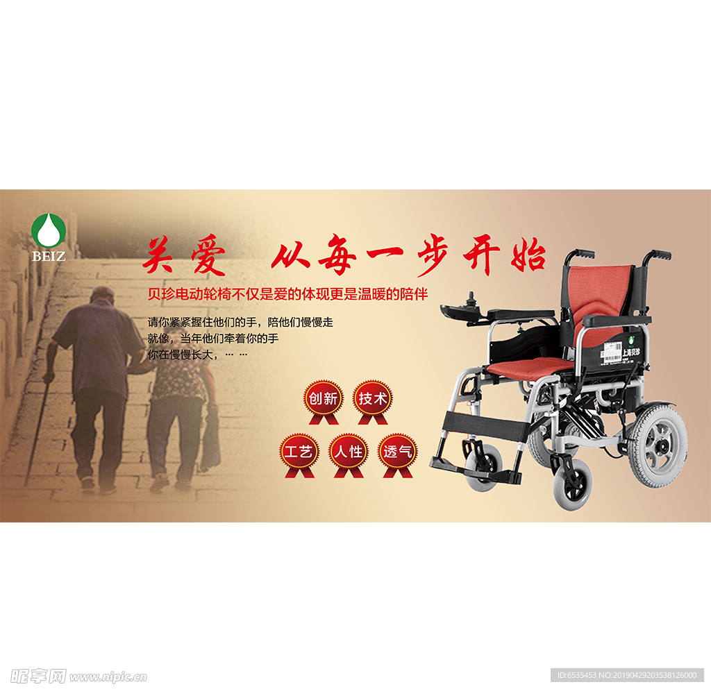 医疗器械海报