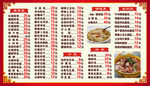 饭店价格牌