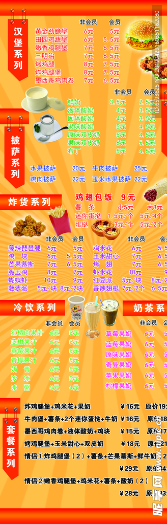 鲜奶吧