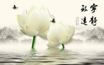荷花蝴蝶水墨山水背景中式壁画