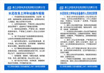 水泥改良土拌和站操作规程