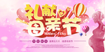 母亲节