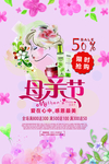 母亲节