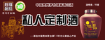 私人订制酒