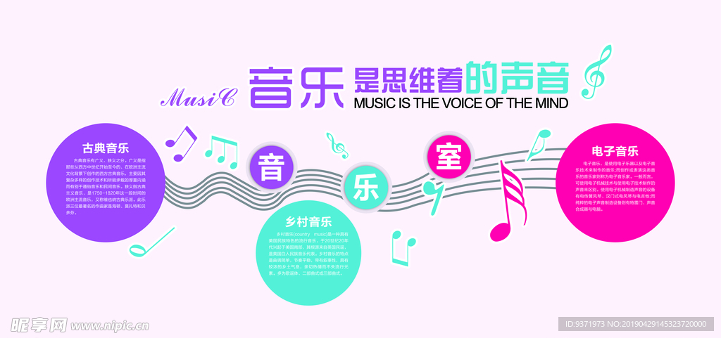 音乐