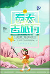 旅游