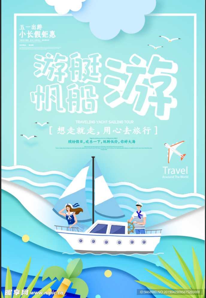 旅游