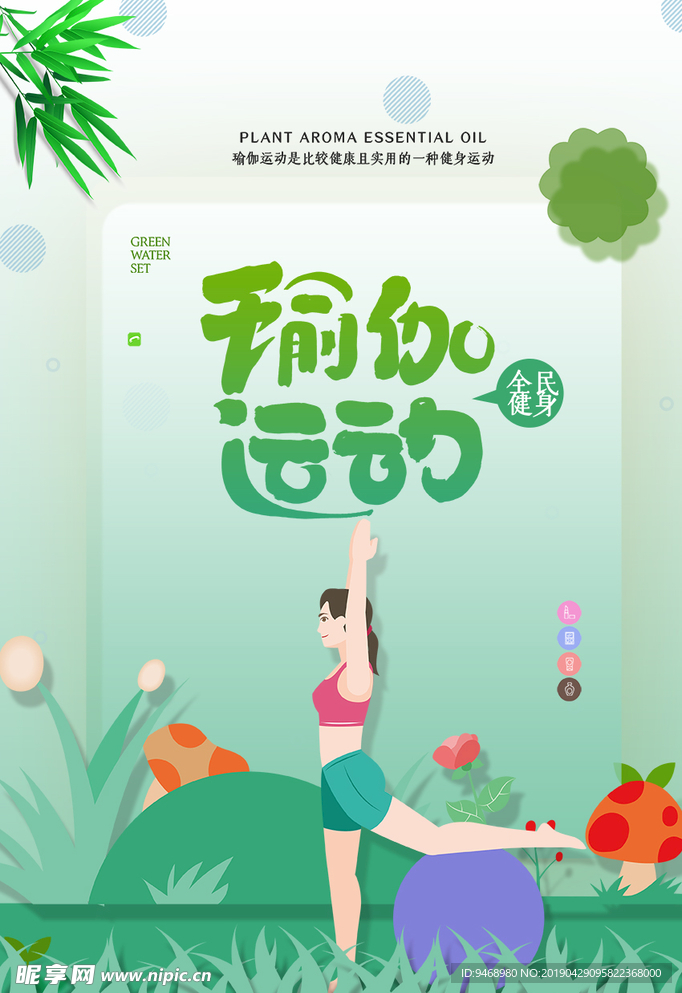 健身