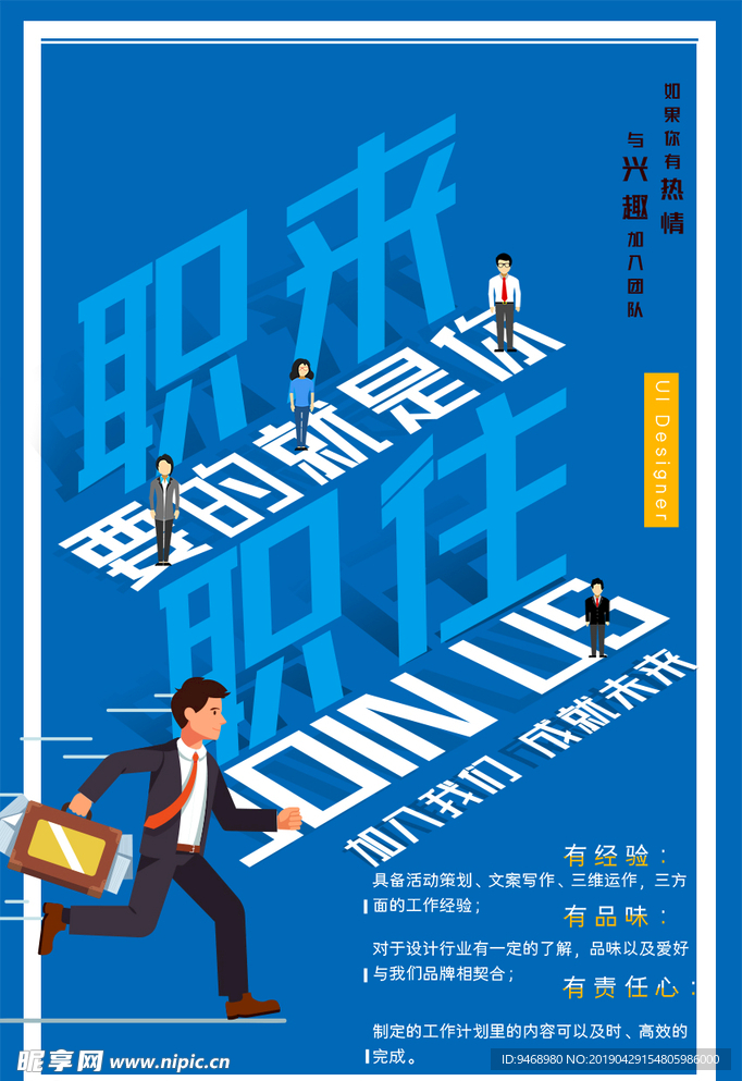 职场