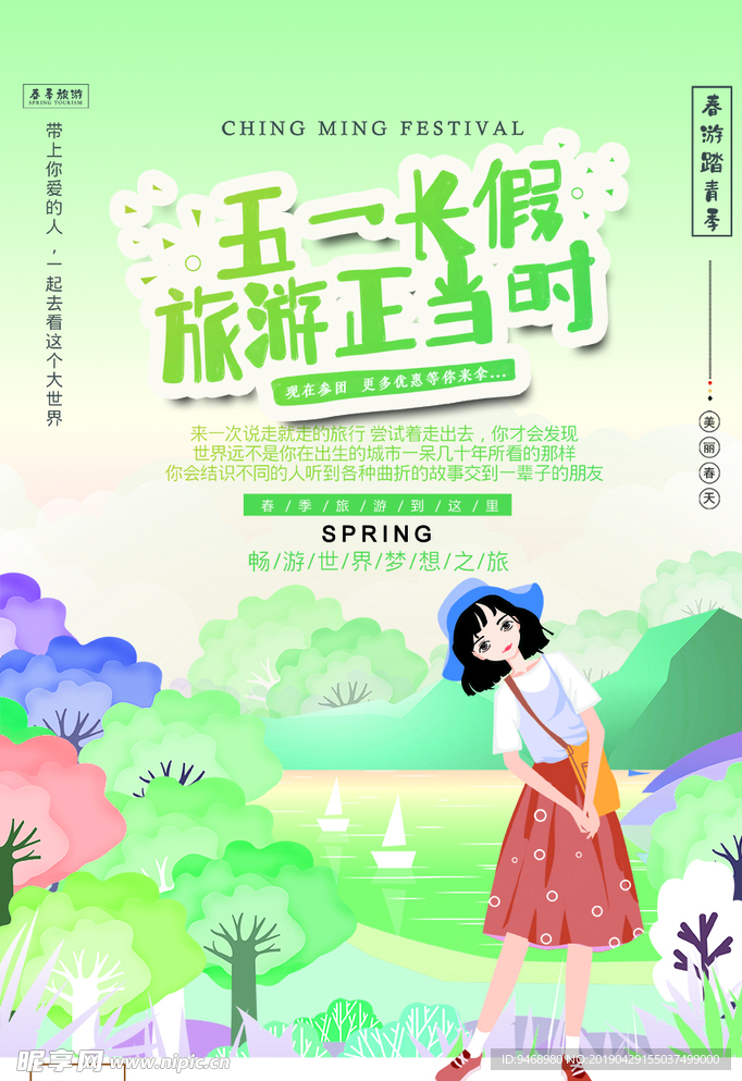 五一劳动节