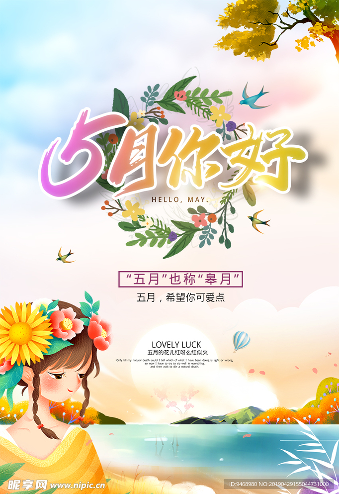 夏天