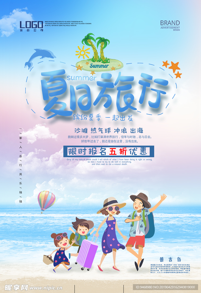 旅游