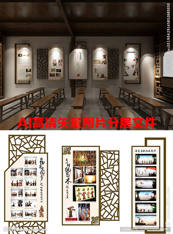 花格雕刻 艺术展板