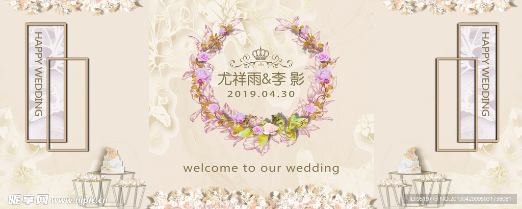 香槟色婚礼