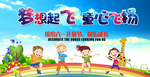 六一儿童节素材