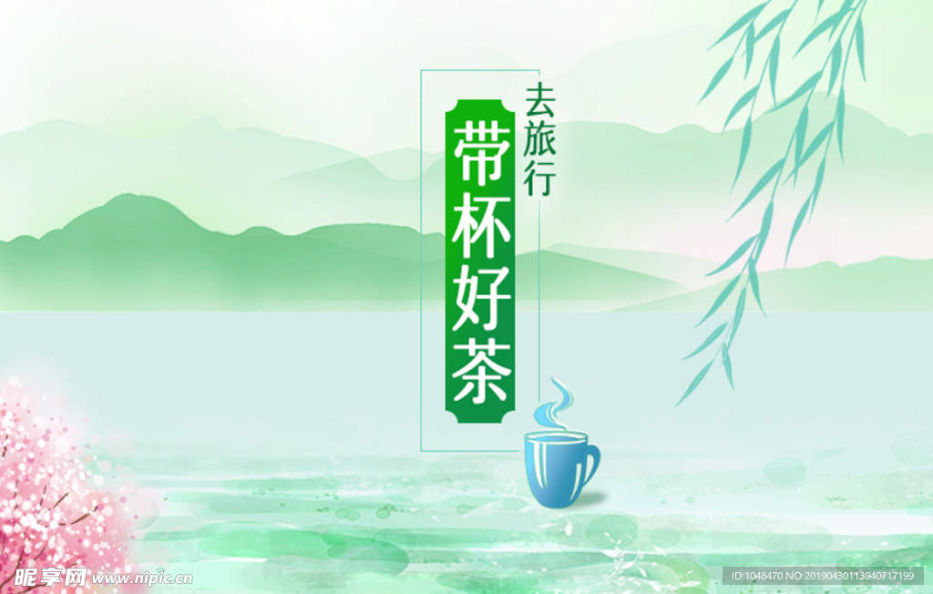 五一旅行清明踏青