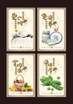 食堂标语