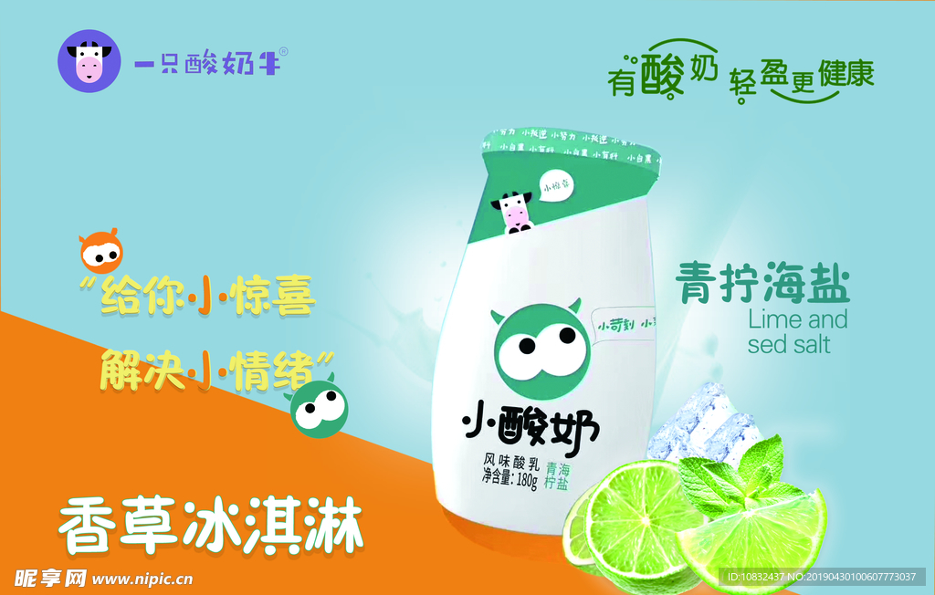 牛奶海报 展架 鲜奶店展