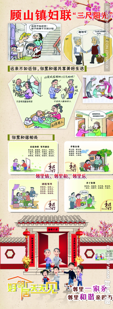 商铺 财富 邻里中心 商业 单