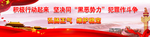扫黑 除恶 拳头 打黑 扫黑除