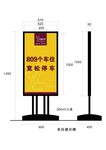 车位提示牌