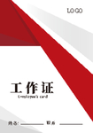 胸牌胸卡