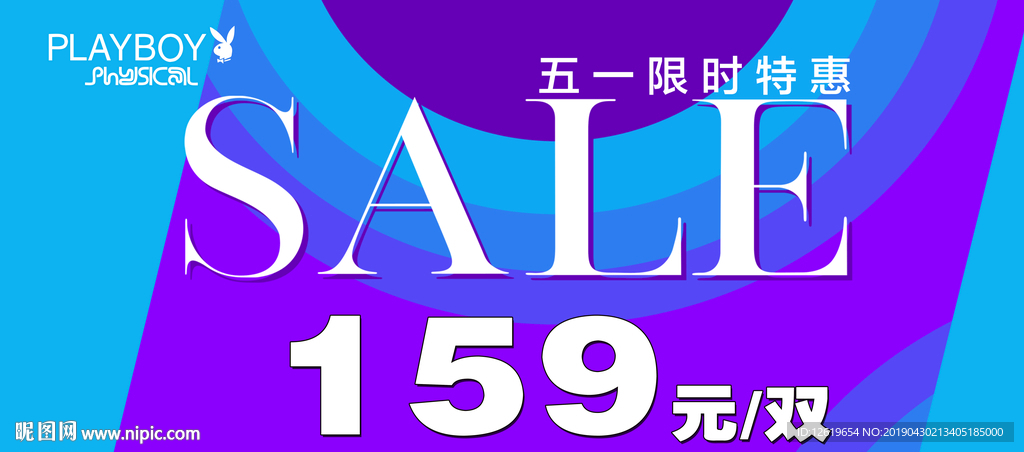五一限时特惠