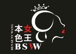 本色女王logo
