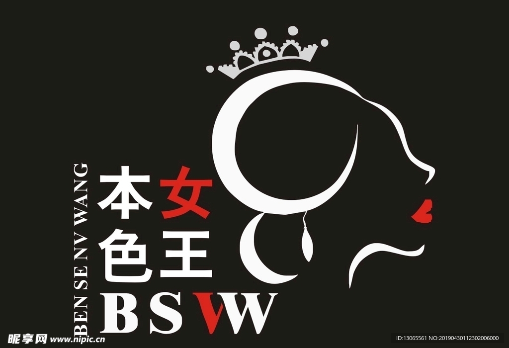 本色女王logo