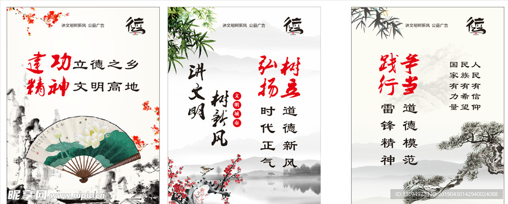 文明城市宣传