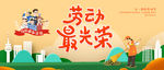五一