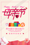 母亲节