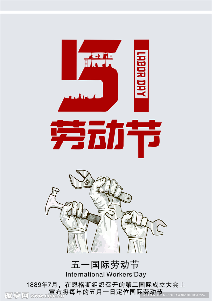 51工农