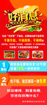 好消息展架