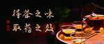 茶道
