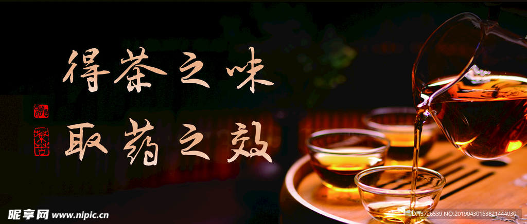 茶道