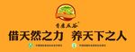 香磨五谷