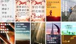 励志图片
