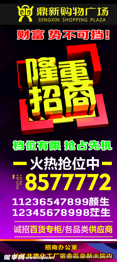 招商广告